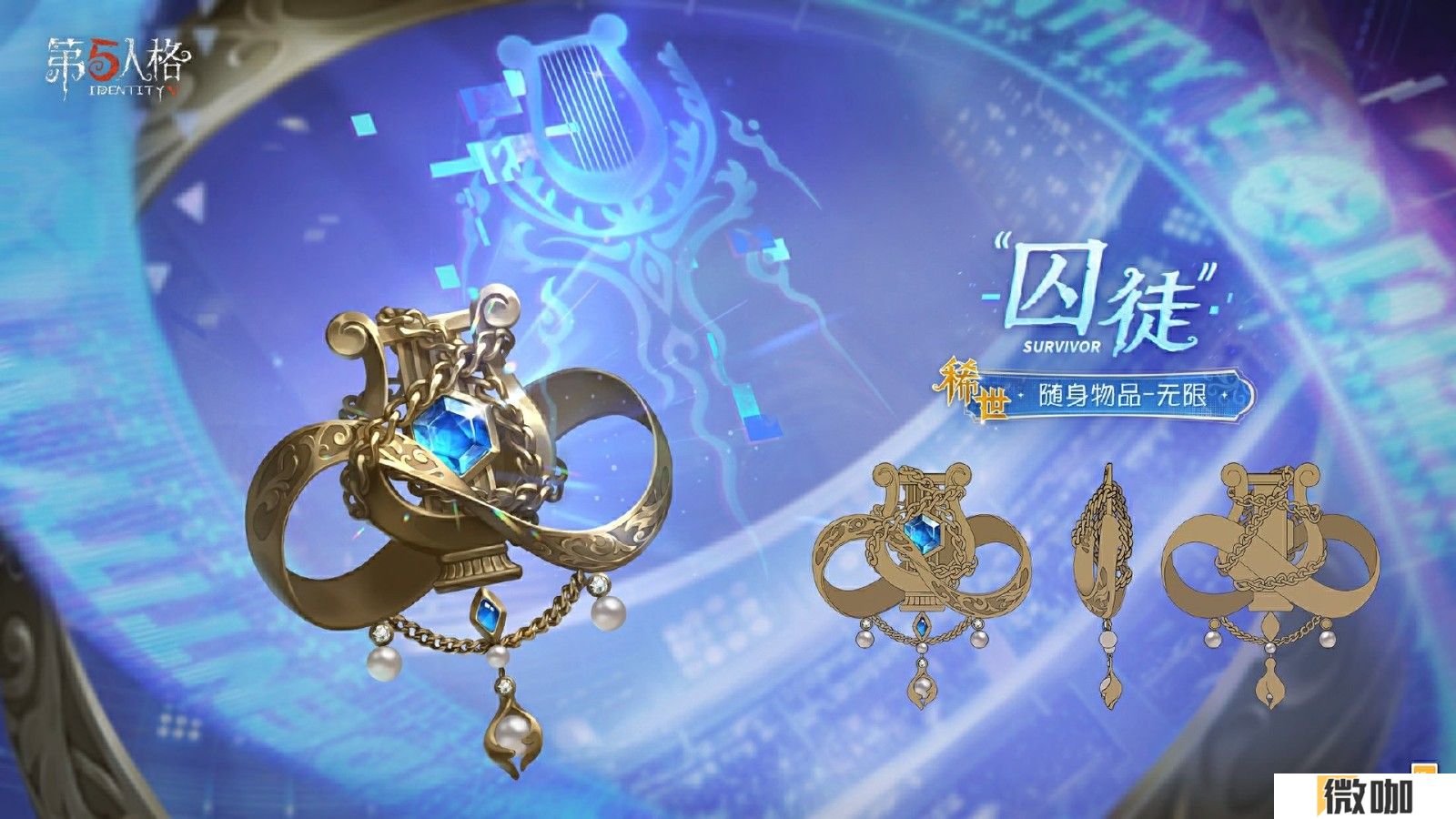 韧战不屈，竞无止境《第五人格》“囚徒”全新电竞系列IDV-ES时装礼包爆料来袭