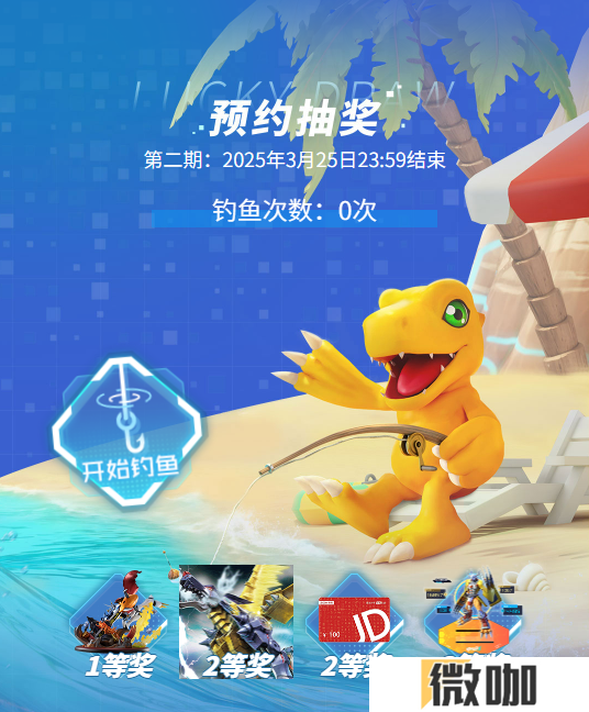 被选召者们，出发！《数码宝贝：源码》iOS预约2月19日正式开启