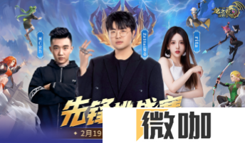众星齐聚《龙之谷世界》今日10点正式公测！