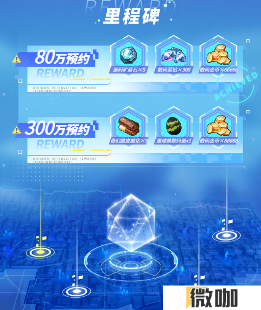 被选召者们，出发！《数码宝贝：源码》iOS预约2月19日正式开启