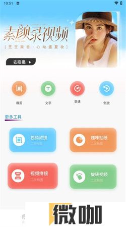 红桃相机