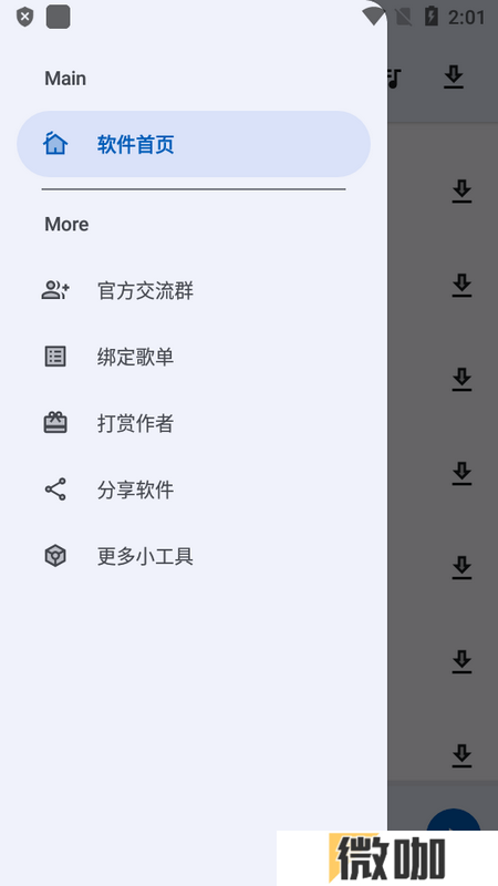 简乐音乐