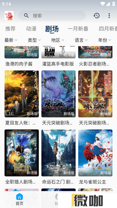 阿尼亚动漫