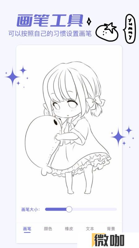 小嗨漫画