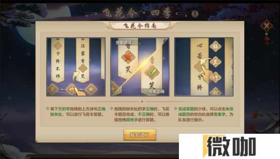 情人节见证才华的时候到了！飞花接令，快哉快哉！CP新服正式上线