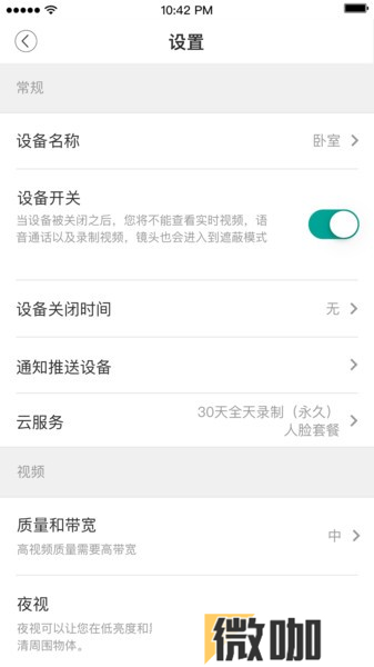 海信助手