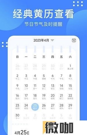 考拉天气预报