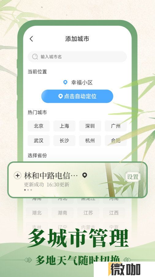 初雨天气