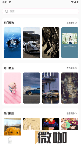 完美主题壁纸