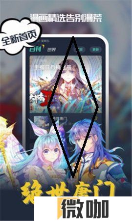 八达漫画