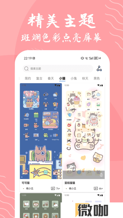 星辰壁纸