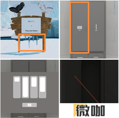 Escape Room北极图文攻略