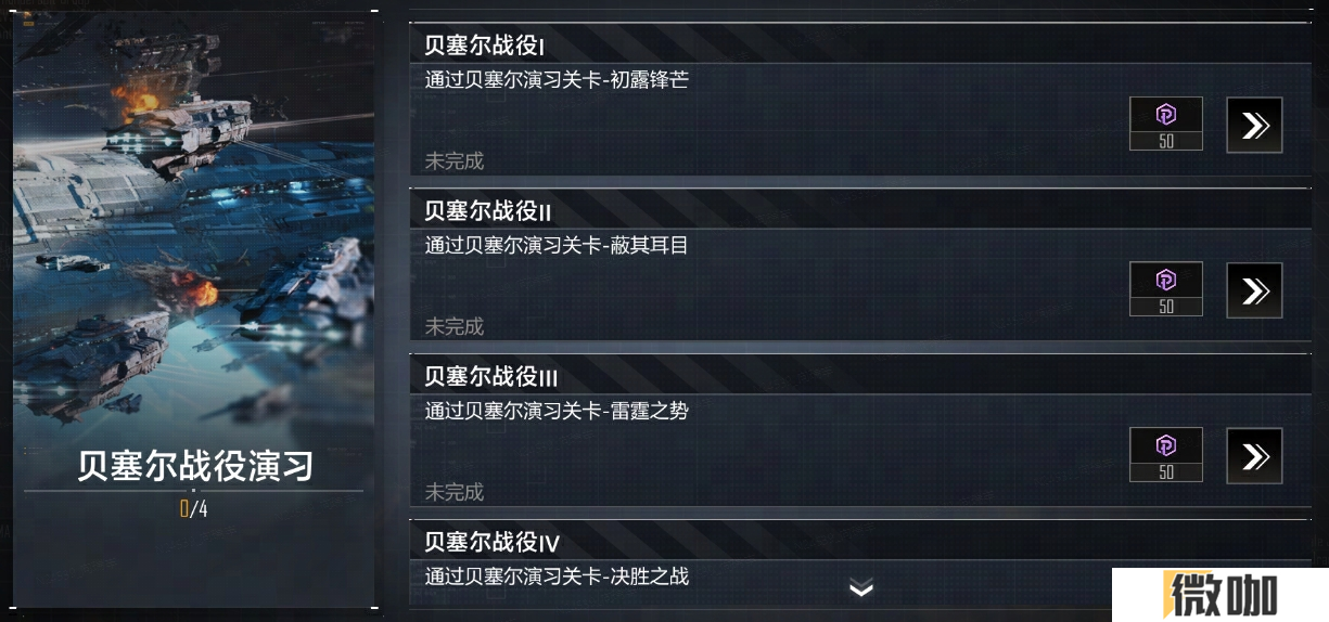 拉格朗日又整新活，无损演习上线，速来体验贝塞尔战役！