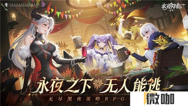 《永夜降临：复苏》官宣代言人张天爱！2.28公测共赴永夜派对