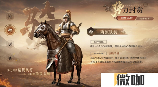 创新SLG手游《三国：谋定天下》S6新赛季上线 新武将新玩法等你来战！
