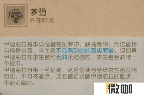 虚妄铸言 《第五人格》监管者梦之女巫进阶攻略新鲜出炉