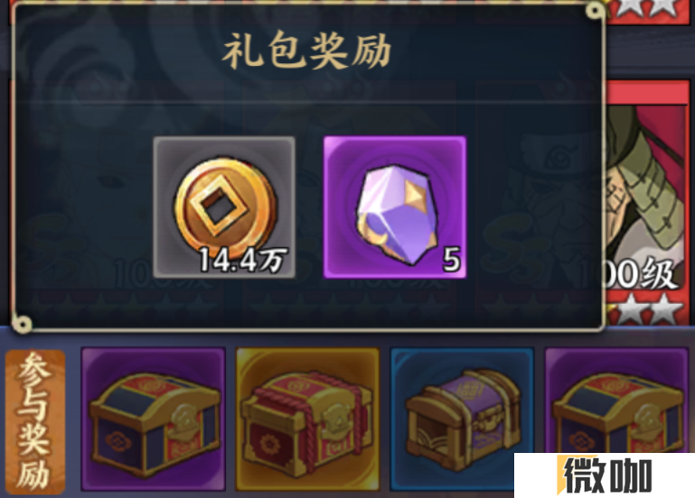 《火影忍者：忍者新世代》羁绊对决玩法攻略！