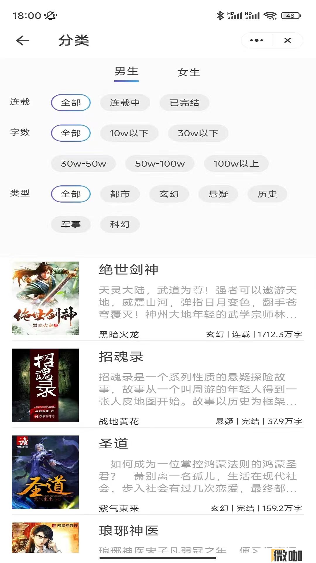 云幕小说