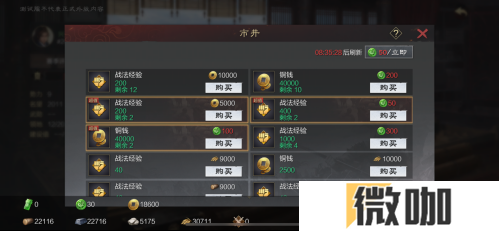 听劝！《率土之滨》青春服再开调优版测试服务器