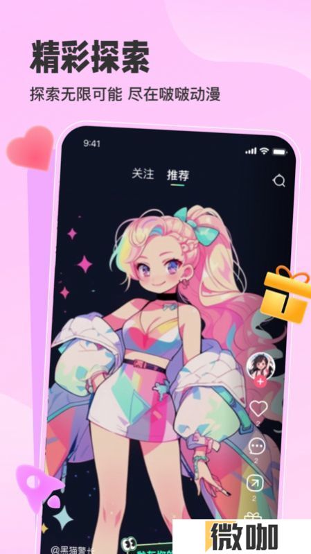啵啵动漫