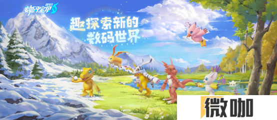 被选召者们，出发！《数码宝贝：源码》iOS预约2月19日正式开启