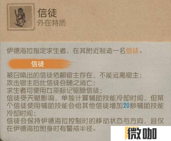 虚妄铸言 《第五人格》监管者梦之女巫进阶攻略新鲜出炉