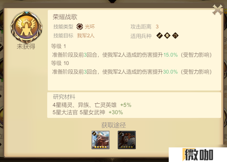 天下英雄SP龙祭司有什么技能-SP龙祭司技能介绍