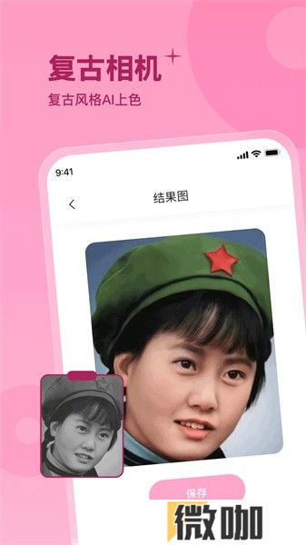 彩云相机