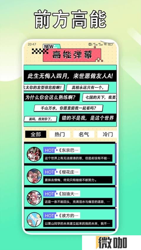 B次元壁纸