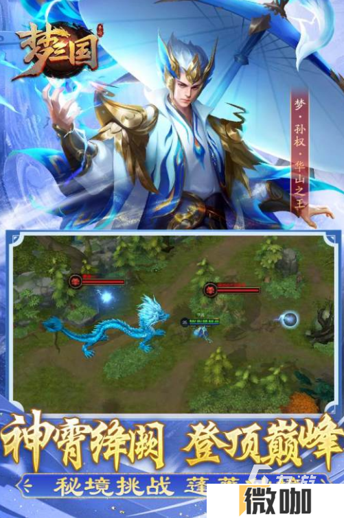 好玩的三国手游三国游戏排行榜 2025有趣的三国手游下载推荐