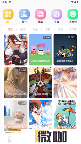 完美主题壁纸