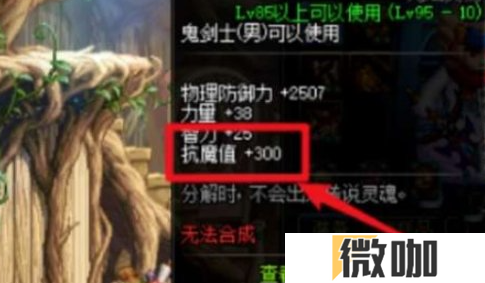 dnf手游抗魔值怎么提升 dnf手游抗魔值提升方法分享