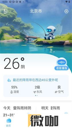 智图天气
