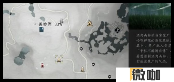 燕云十六声壁泉山宝箱怎么得到