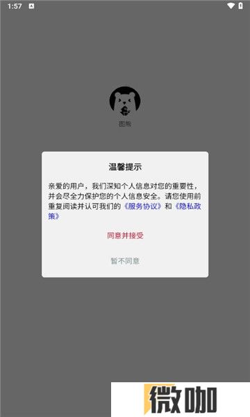 图熊壁纸