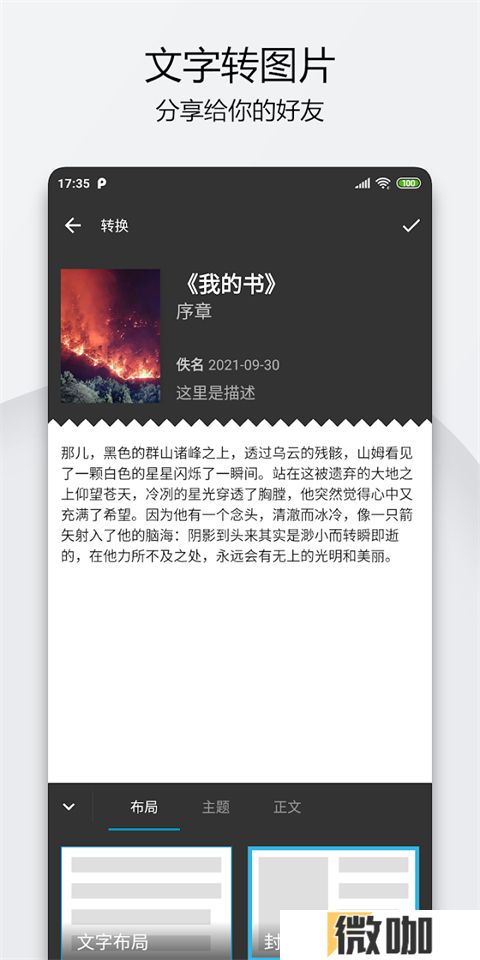 轻羽写作
