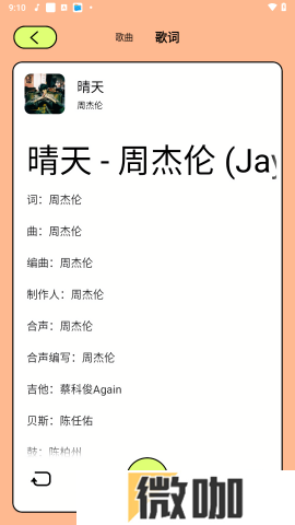 尼卡音乐