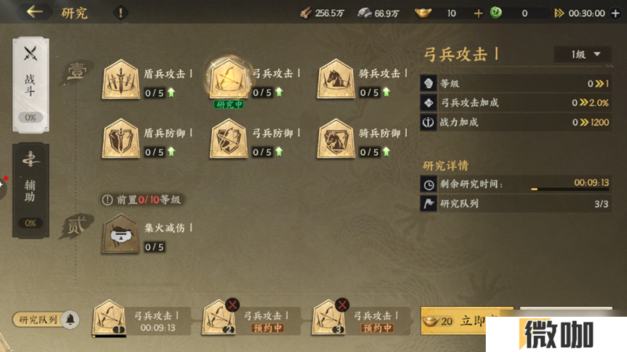 三国群英传策定九州君主殿怎么升级-君主殿升级攻略
