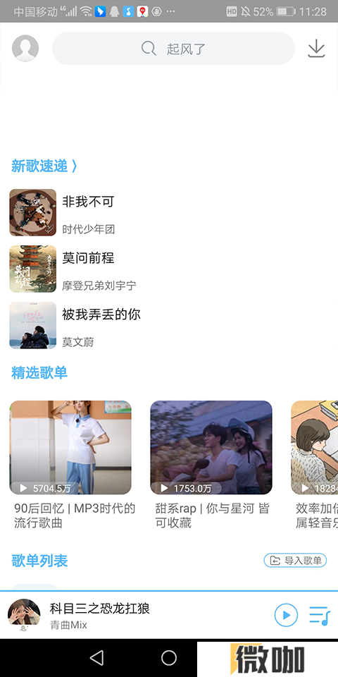 音乐享