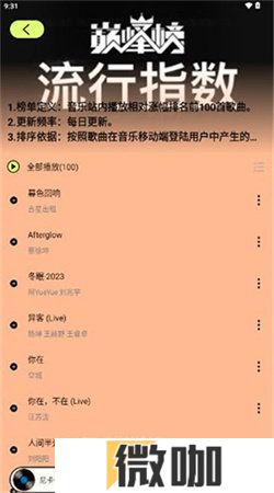 爱上听音乐