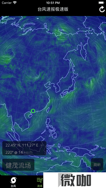 台风速报