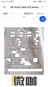 试卷扫描错题宝