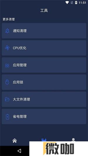 一键杀毒手机清理
