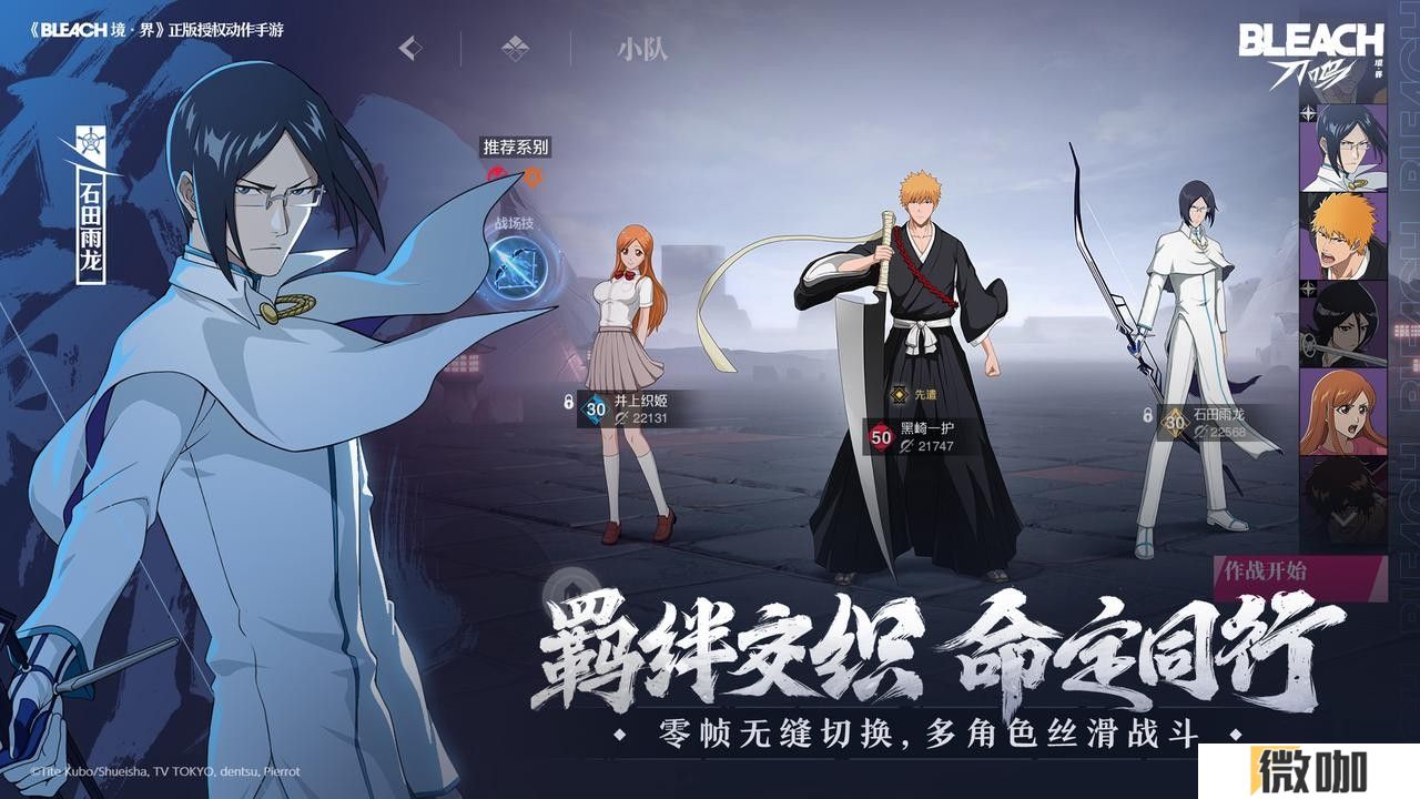 利刃即将出鞘！《境·界 刀鸣》始解测试定档3月13日，招募现已开启！