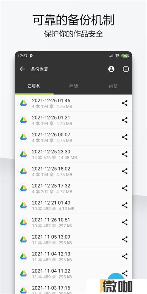 轻羽写作