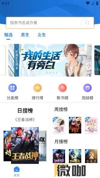 文趣阁阅读器