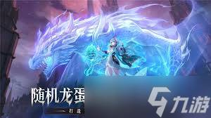 永夜降临：复苏前期怎么玩
