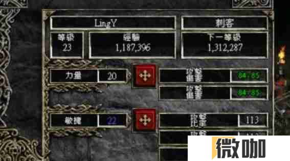 暗黑破坏神2单机版怎么洗点？-暗黑破坏神2单机版洗点的方法