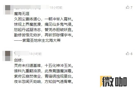《问剑长生》2月14日开放飞升，和玩家携手打造最有魔族氛围感的灵界
