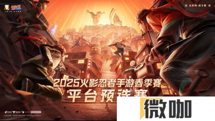 【新忍预告】3月高招A忍揭晓！更多新忍情报抢先看！